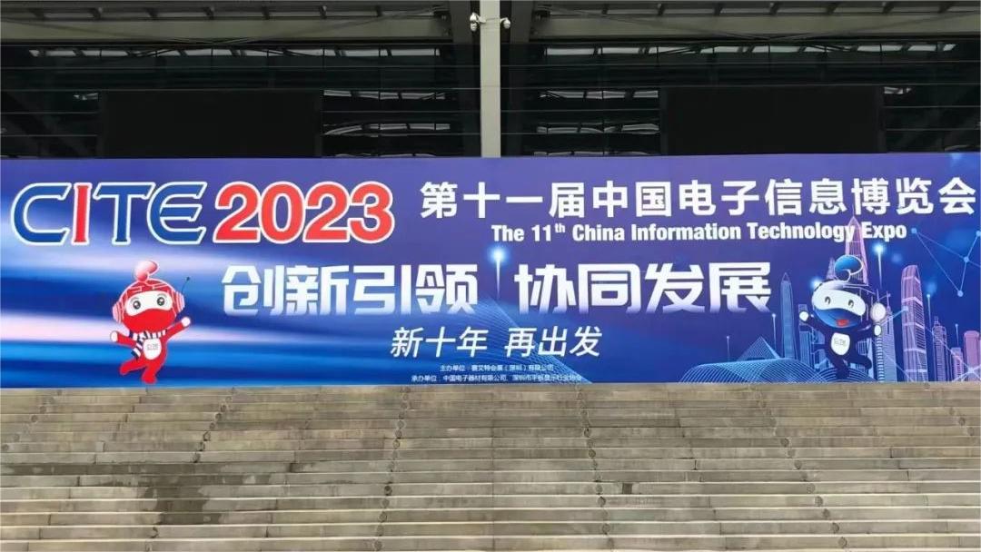 2023 11. Çin Bilgi Teknolojileri Fuarı